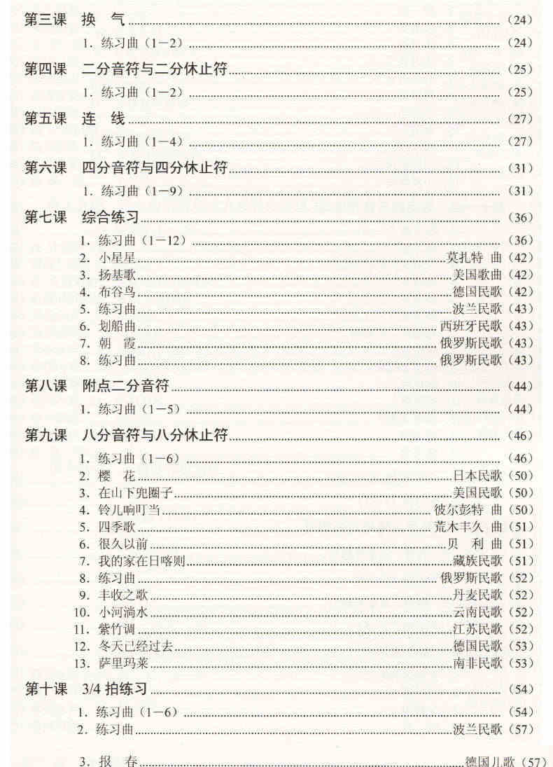 正版萨克斯初级教程基础教材西洋乐器教程系列谢进歧自教学指导提高名家伴奏五线简谱初级学入门练习曲乐谱书籍音乐