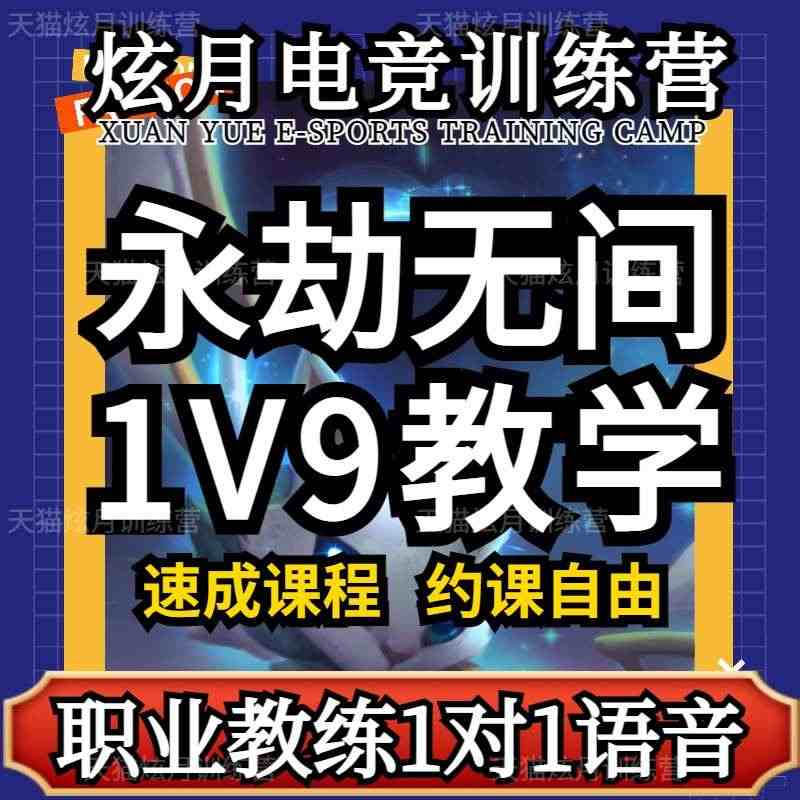 永劫无间教学太刀振刀上分技术培训 颠勺连招指导代练攻略教程...