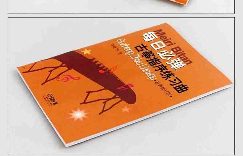 正版每日必弹古筝指序练习曲 新修订版 上海音乐出版社 项斯华著 古筝基础入门练习曲教材教程 现代指序古筝练习曲音乐图书籍