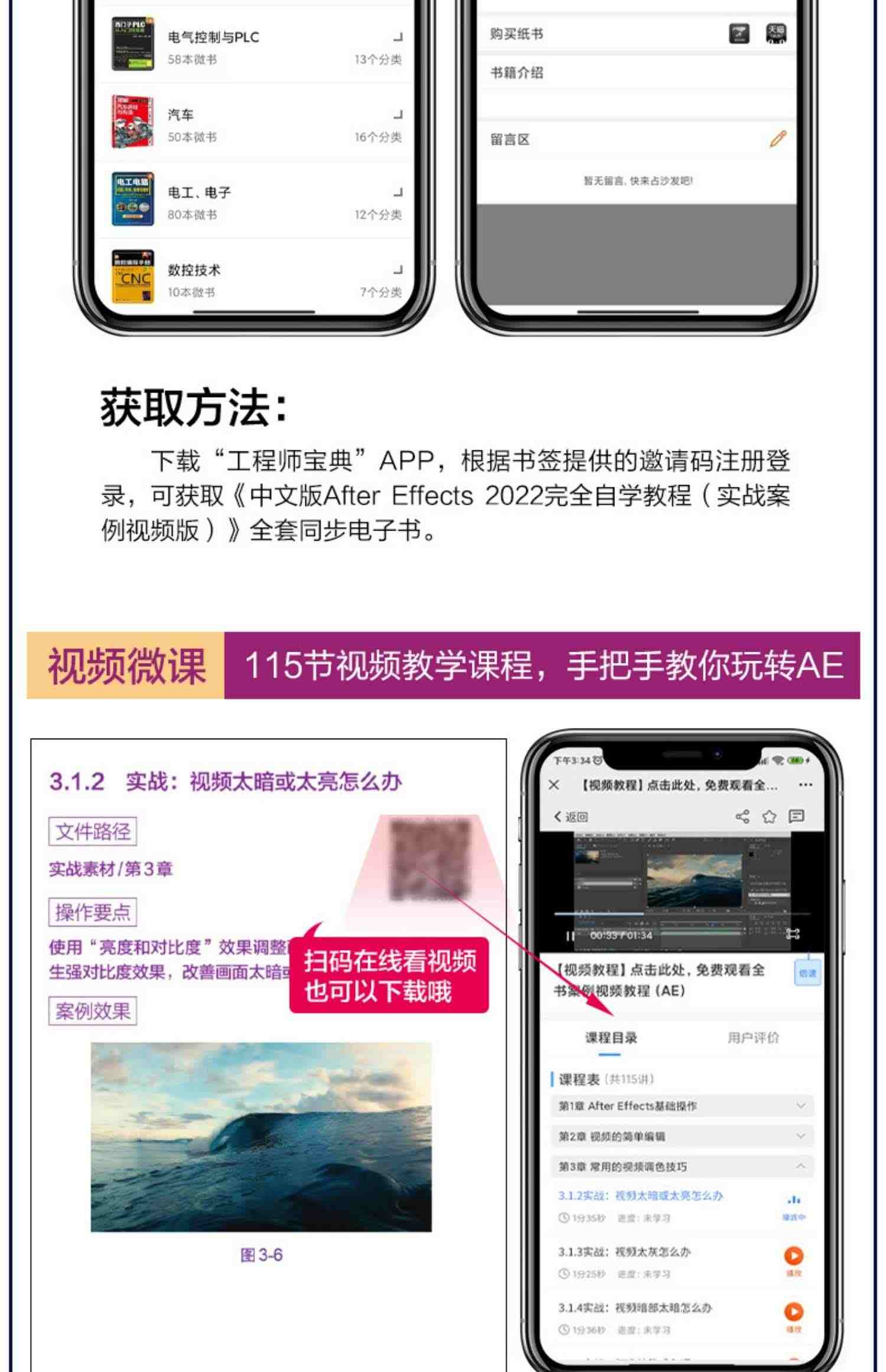 ae书籍中文版After Effects 2022完全自学教程实战案例视频版ae教程书籍ae软件教程书从入门到精通教材剪辑教程视频剪辑的书pr教程