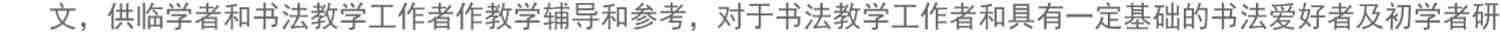 【放大本】李斯峄山碑 碑帖导临 篆书毛笔字帖集字作品初学者笔画结构技法教材附简体旁注 小篆基础入门学习教程毛笔书法临摹拓本