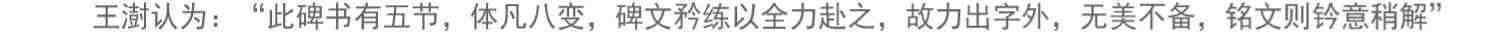 【放大本】汉礼器碑 碑帖导临 隶书毛笔字帖集字作品初学者笔画结构技法解析教材附简体旁注 隶书入门学习教程书毛笔书法临摹字帖