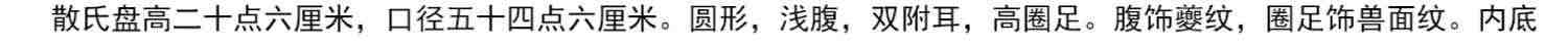 【放大本】散氏盘 碑帖导临 篆书毛笔字帖集字作品初学者笔画结构技法教材附简体旁注 小篆基础入门学习教程书籍毛笔书法临摹字帖