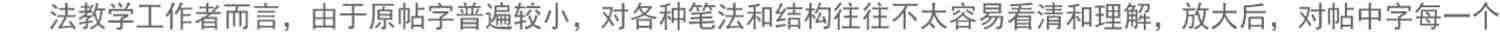 【放大本】散氏盘 碑帖导临 篆书毛笔字帖集字作品初学者笔画结构技法教材附简体旁注 小篆基础入门学习教程书籍毛笔书法临摹字帖