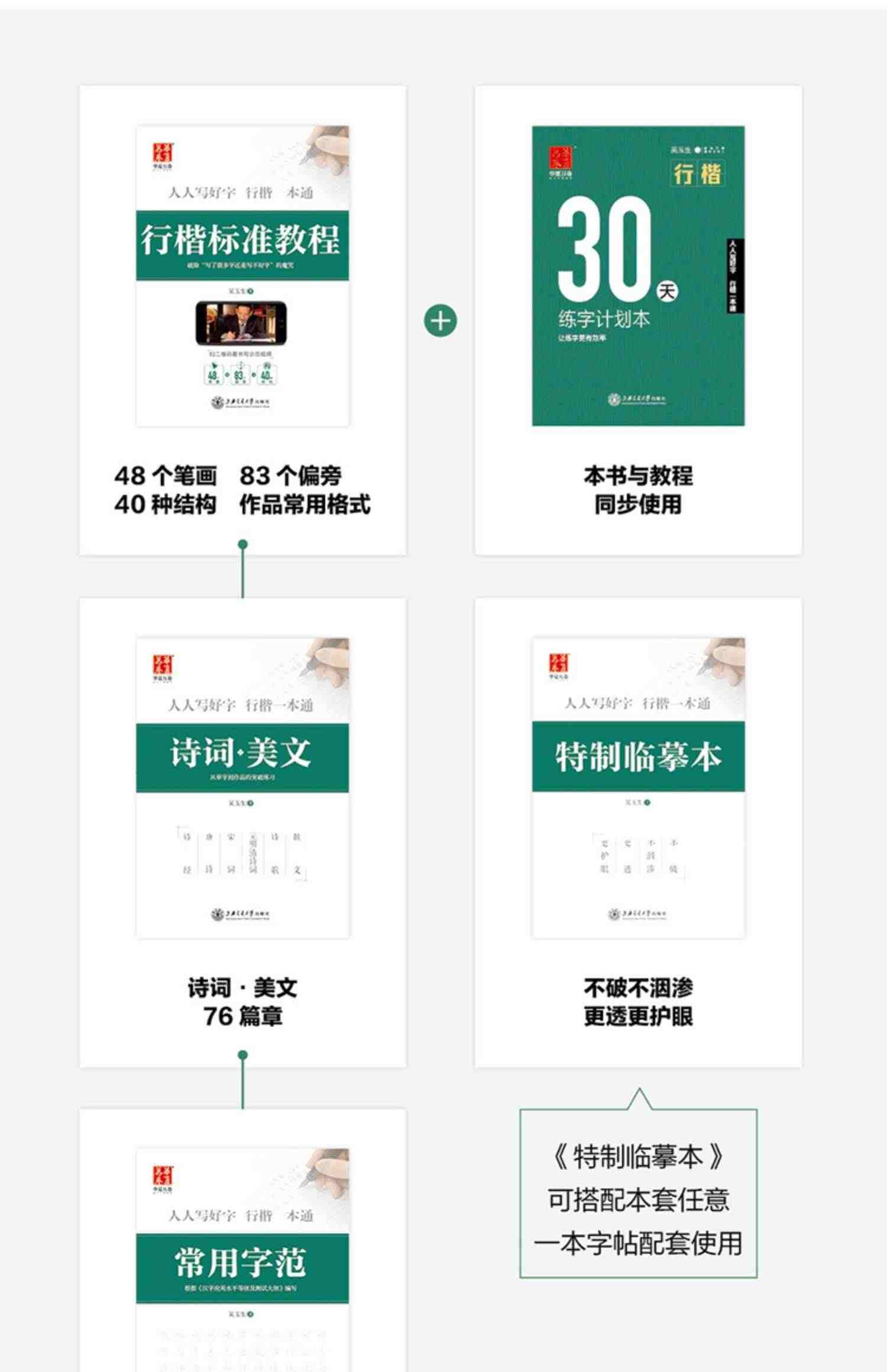 正版包邮 吴玉生行楷一本通 华夏万卷硬笔行楷书法教程钢笔字帖 人人写好字初学者入门女生初高中大学生成人速成基础训练临摹字帖