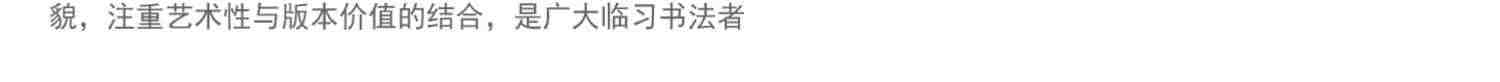 【放大本】汉礼器碑 碑帖导临 隶书毛笔字帖集字作品初学者笔画结构技法解析教材附简体旁注 隶书入门学习教程书毛笔书法临摹字帖