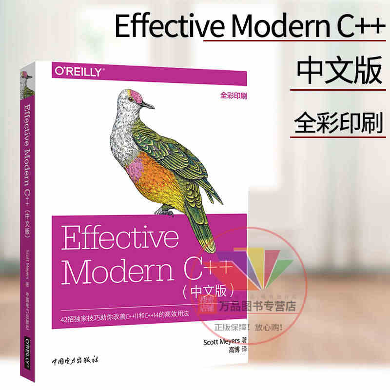 Effective Modern C++中文版 C++编程语言入门教程...