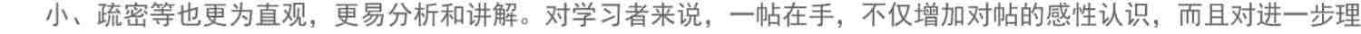 【放大本】汉礼器碑 碑帖导临 隶书毛笔字帖集字作品初学者笔画结构技法解析教材附简体旁注 隶书入门学习教程书毛笔书法临摹字帖