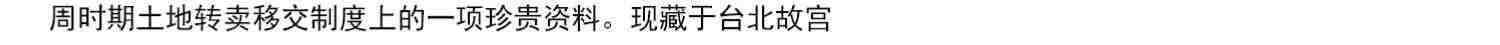 【放大本】散氏盘 碑帖导临 篆书毛笔字帖集字作品初学者笔画结构技法教材附简体旁注 小篆基础入门学习教程书籍毛笔书法临摹字帖