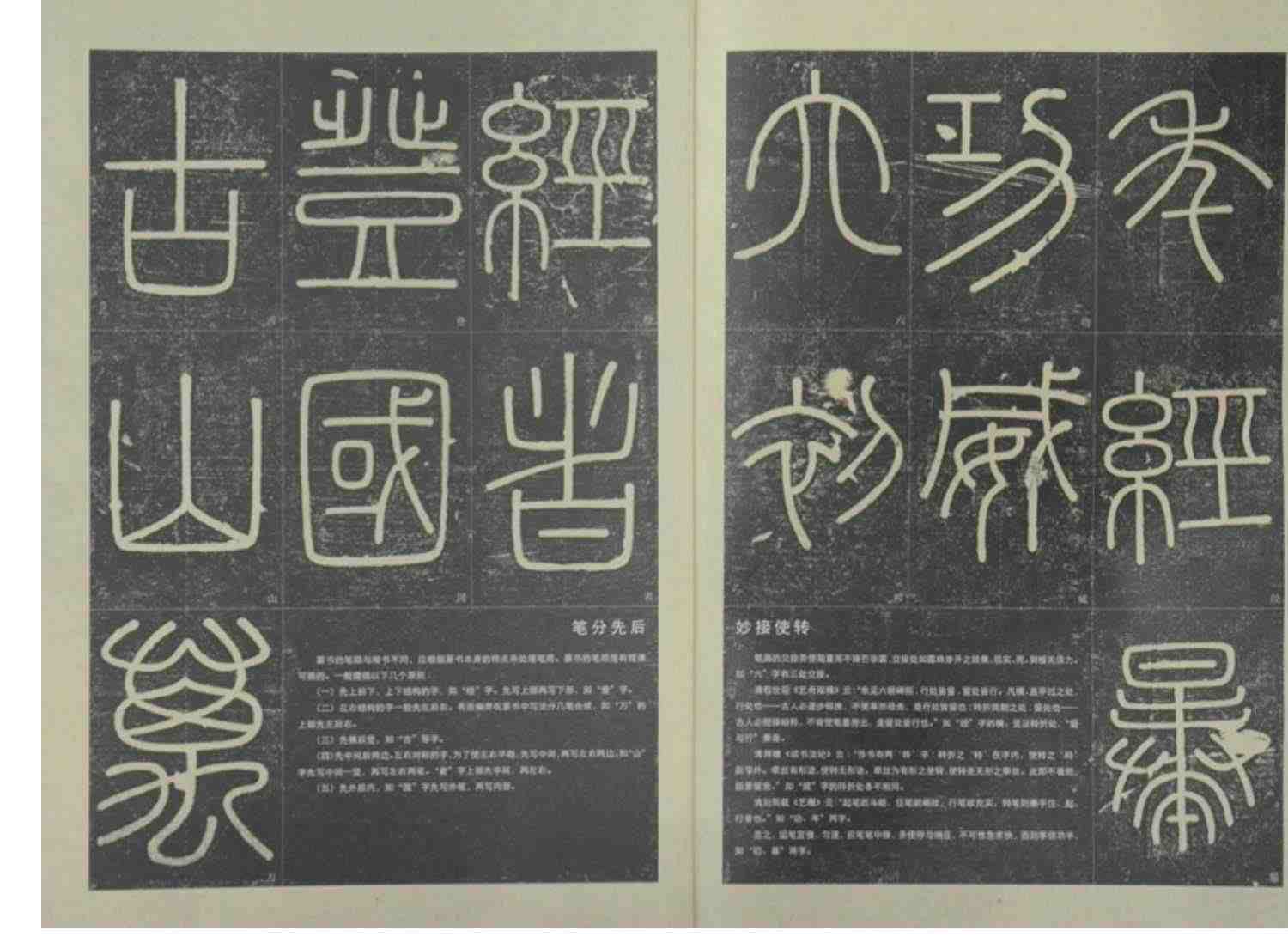 【放大本】李斯峄山碑 碑帖导临 篆书毛笔字帖集字作品初学者笔画结构技法教材附简体旁注 小篆基础入门学习教程毛笔书法临摹拓本