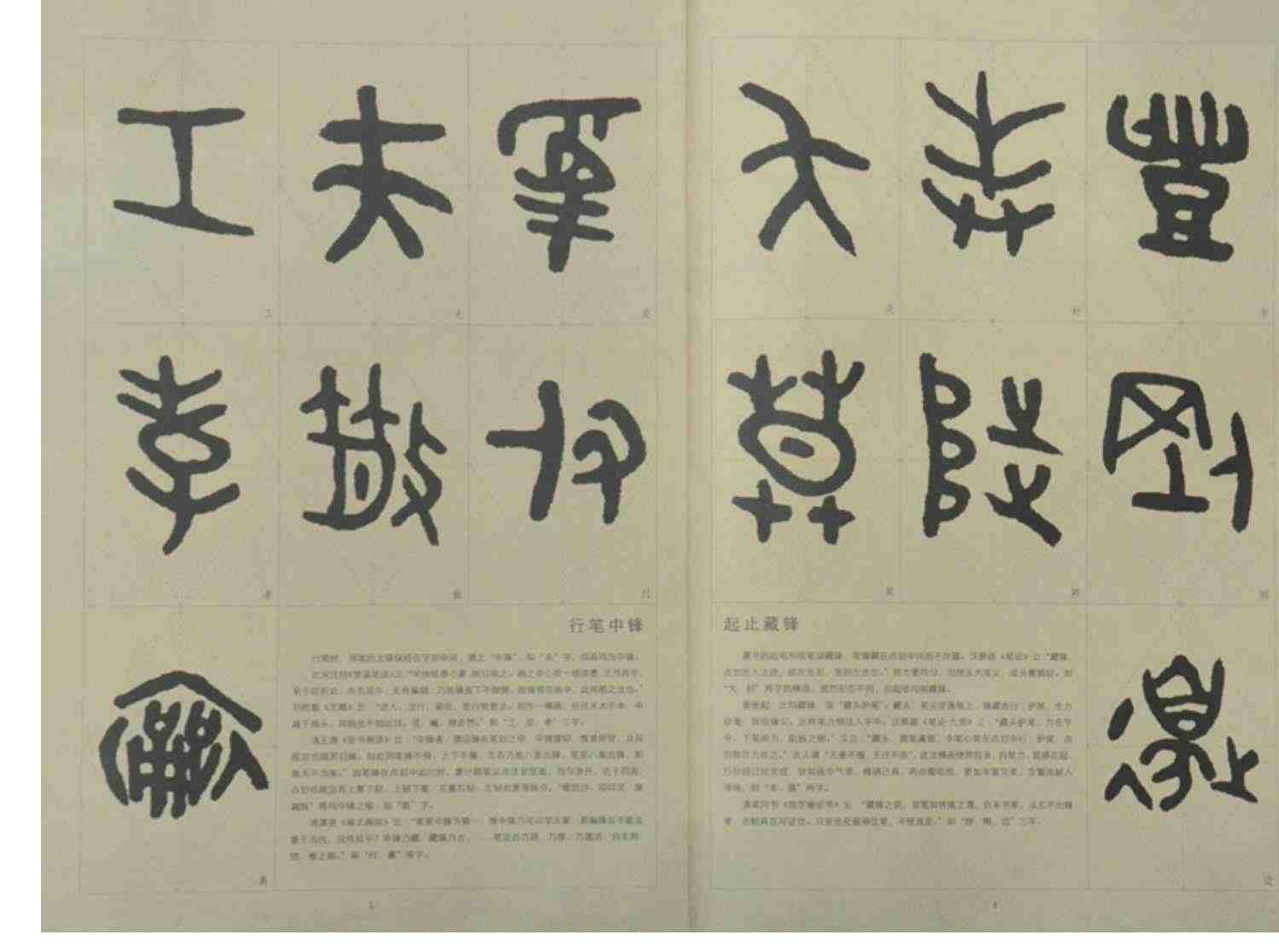 【放大本】散氏盘 碑帖导临 篆书毛笔字帖集字作品初学者笔画结构技法教材附简体旁注 小篆基础入门学习教程书籍毛笔书法临摹字帖