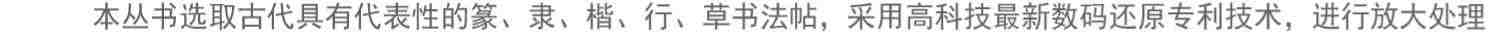 【放大本】汉礼器碑 碑帖导临 隶书毛笔字帖集字作品初学者笔画结构技法解析教材附简体旁注 隶书入门学习教程书毛笔书法临摹字帖