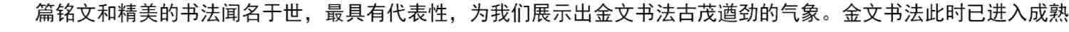 【放大本】散氏盘 碑帖导临 篆书毛笔字帖集字作品初学者笔画结构技法教材附简体旁注 小篆基础入门学习教程书籍毛笔书法临摹字帖