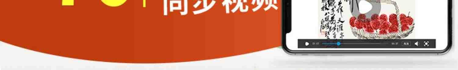 正统国画入门 零基础美术画基础教程书籍写意底稿临摹范本画册本绘画视频画画自学初学者儿童花鸟水墨技法少儿中国教学图册教材书