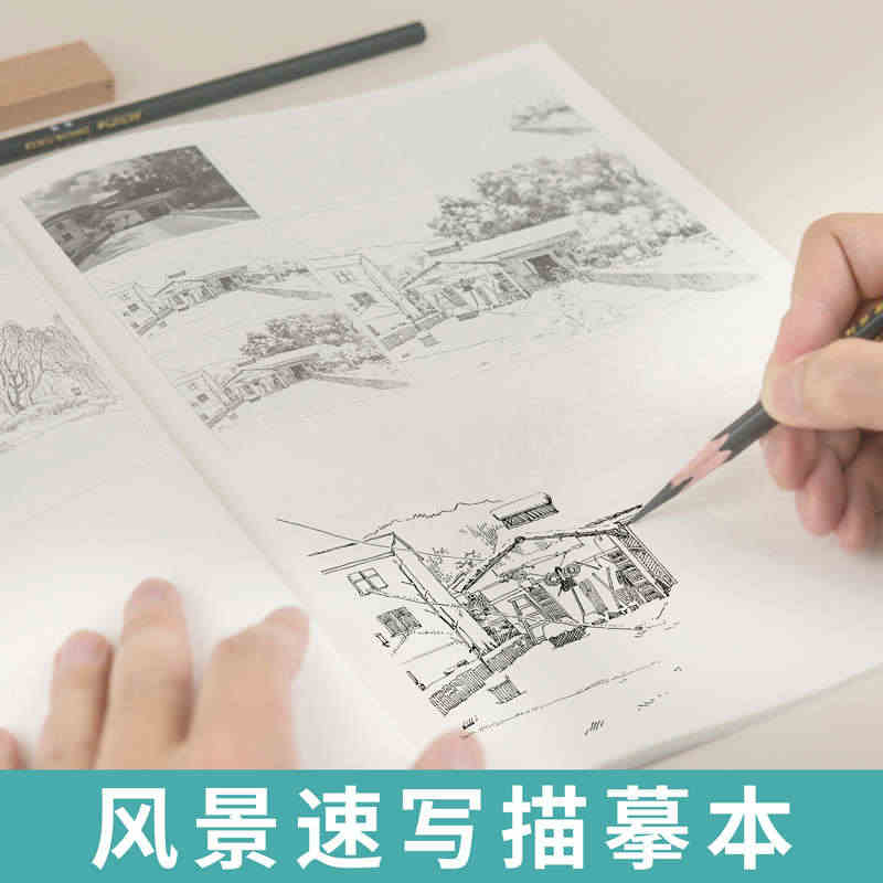 风景速写描摹临摹建筑素描钢笔画册素材线描手绘控笔训练教程场景写生儿童入...