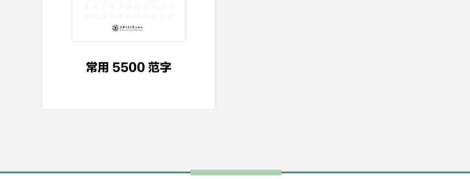 正版包邮 吴玉生行楷一本通 华夏万卷硬笔行楷书法教程钢笔字帖 人人写好字初学者入门女生初高中大学生成人速成基础训练临摹字帖