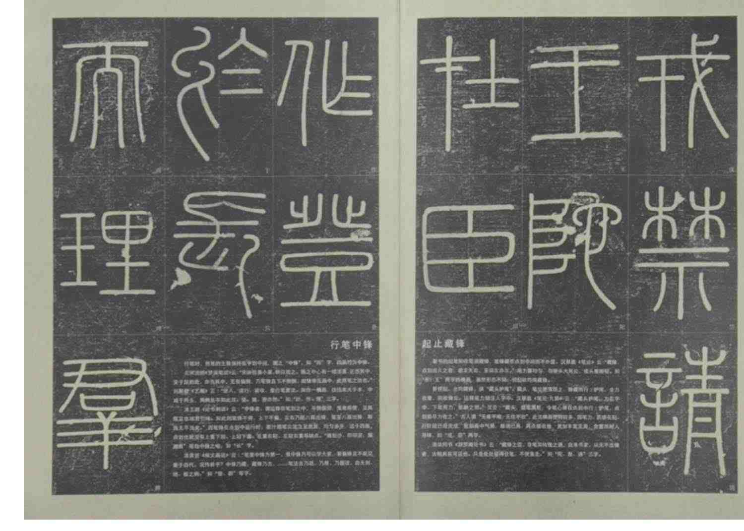 【放大本】李斯峄山碑 碑帖导临 篆书毛笔字帖集字作品初学者笔画结构技法教材附简体旁注 小篆基础入门学习教程毛笔书法临摹拓本