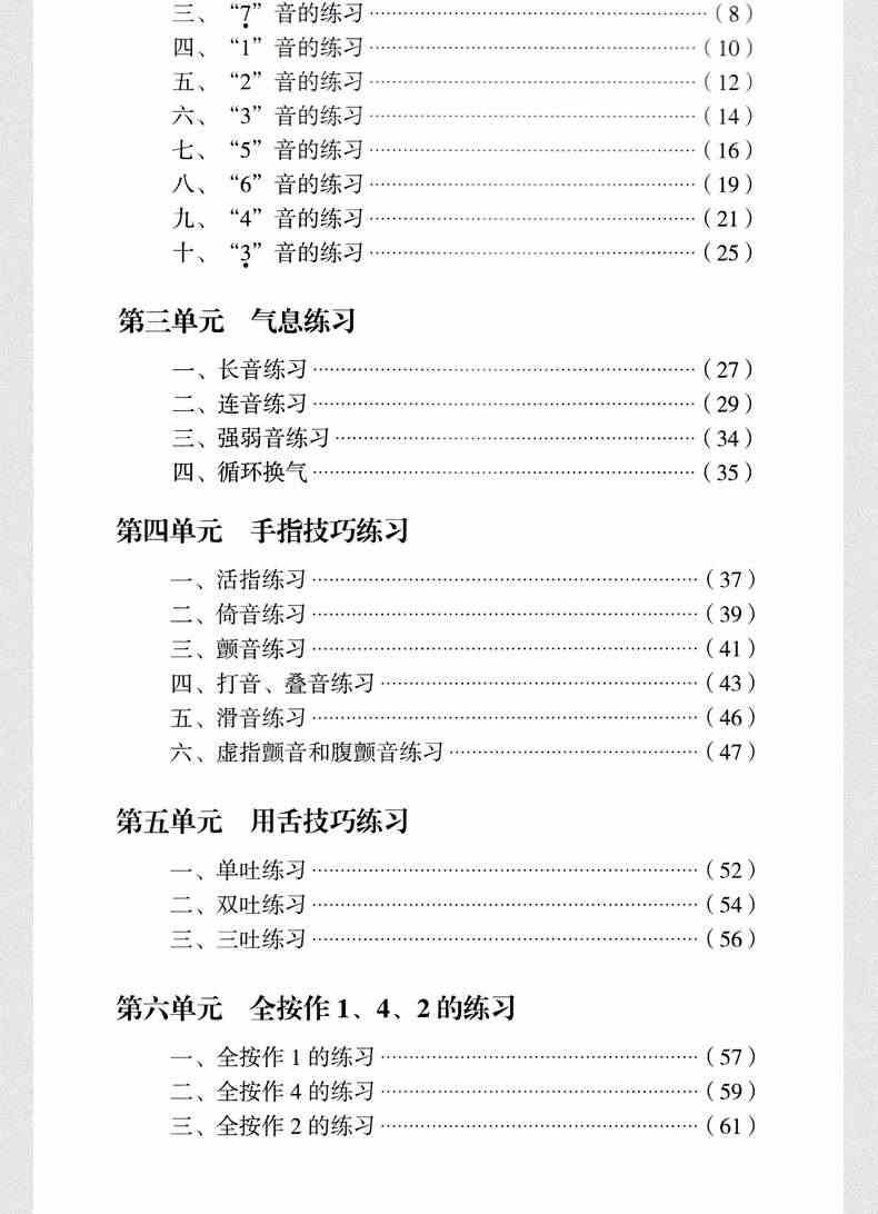 葫芦丝巴乌实用教程 李春华 葫芦丝初学者入门教程教材书葫芦丝巴乌零基础自学实用教材葫芦丝曲谱乐谱书籍基础绿色谱子