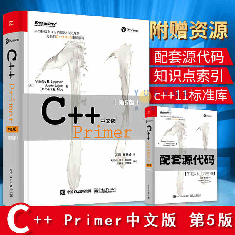 现货速发 正版C++ Primer中文版 第5版 C++编程从入门到精...