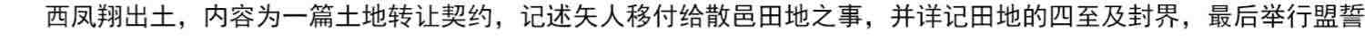 【放大本】散氏盘 碑帖导临 篆书毛笔字帖集字作品初学者笔画结构技法教材附简体旁注 小篆基础入门学习教程书籍毛笔书法临摹字帖