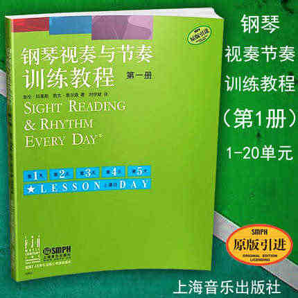 正版包邮 钢琴视奏与节奏训练教程第一册 海伦马莱斯凯文奥尔森 钢琴视奏...