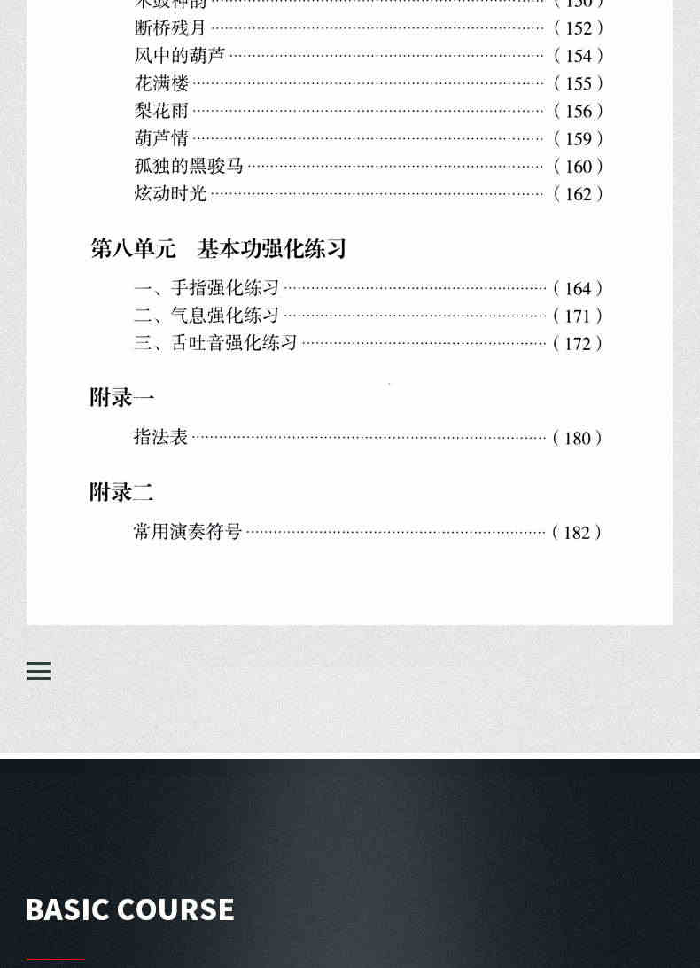 葫芦丝巴乌实用教程 李春华 葫芦丝初学者入门教程教材书葫芦丝巴乌零基础自学实用教材葫芦丝曲谱乐谱书籍基础绿色谱子