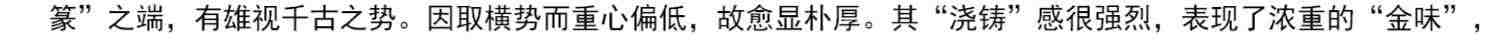 【放大本】散氏盘 碑帖导临 篆书毛笔字帖集字作品初学者笔画结构技法教材附简体旁注 小篆基础入门学习教程书籍毛笔书法临摹字帖