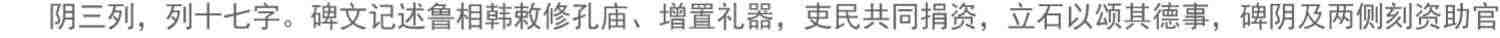 【放大本】汉礼器碑 碑帖导临 隶书毛笔字帖集字作品初学者笔画结构技法解析教材附简体旁注 隶书入门学习教程书毛笔书法临摹字帖