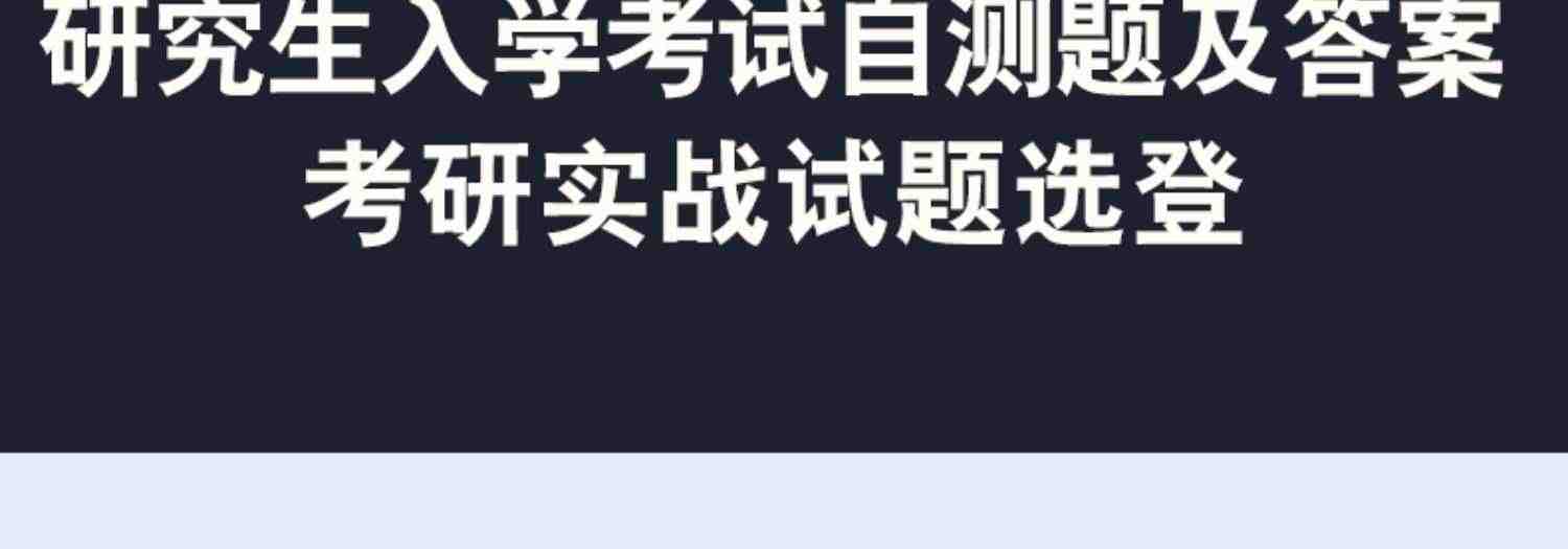 正版全套2册中国音乐史+西方音乐史 第2版 音乐考研复习精要 湖南文艺出版社 中西方音乐史教程教材书籍 音乐考研专业公共课教材书