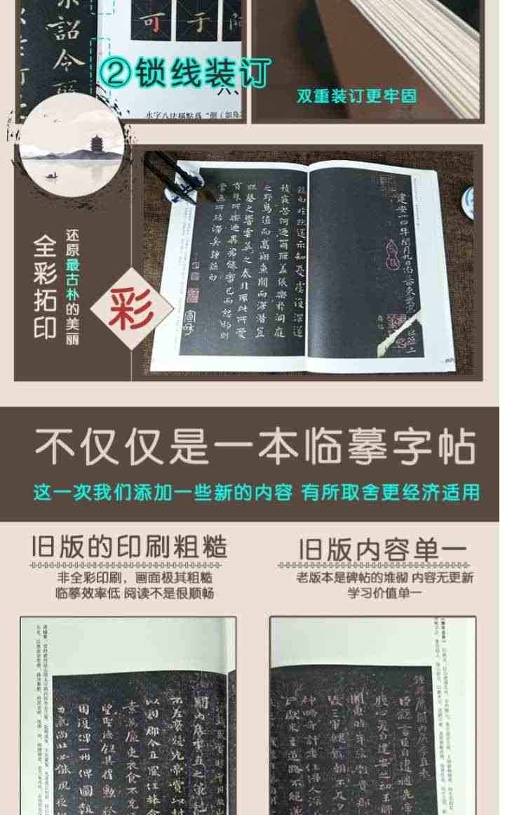 【教程+原贴+可平摊】 钟繇小楷王羲之小楷 含宣示表 力命表等共7帖 楷书入门 字帖古帖 放大正版书法字帖历代碑帖 毛笔繁体字JT