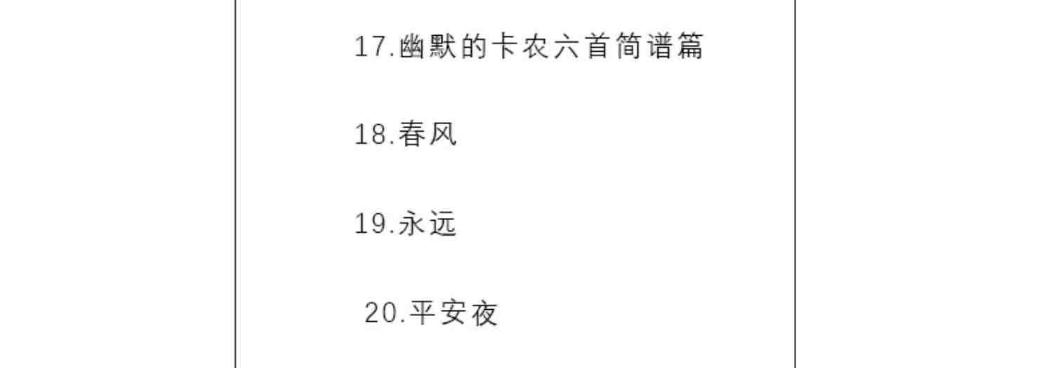 正版永远春天少年合唱团演唱曲集 五线谱简谱 附音频 上海音乐出版社 青少年中小学儿童合唱基础练习曲曲谱教程合唱书