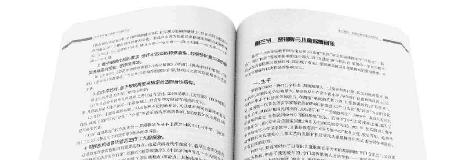 正版全套2册中国音乐史+西方音乐史 第2版 音乐考研复习精要 湖南文艺出版社 中西方音乐史教程教材书籍 音乐考研专业公共课教材书