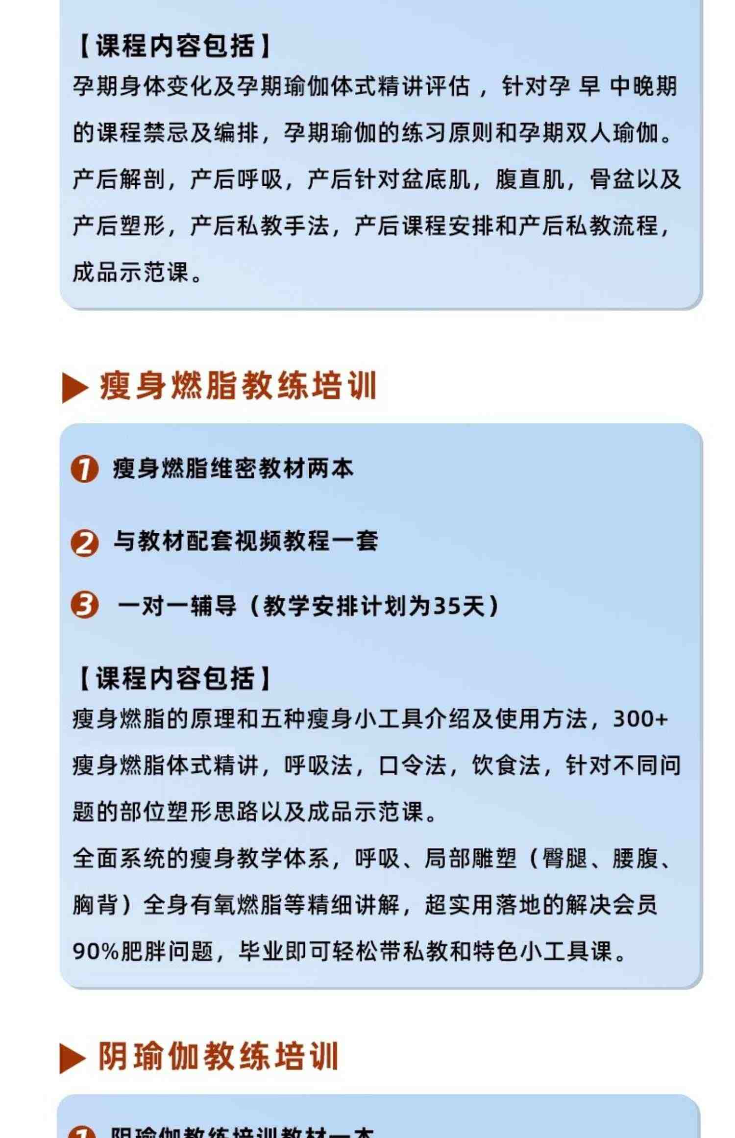 瑜伽视频教程全美认证RYT300教练培训班教培口令体式课程编排教培