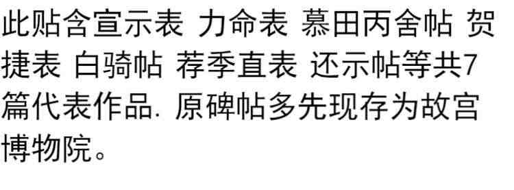 【教程+原贴+可平摊】 钟繇小楷王羲之小楷 含宣示表 力命表等共7帖 楷书入门 字帖古帖 放大正版书法字帖历代碑帖 毛笔繁体字JT