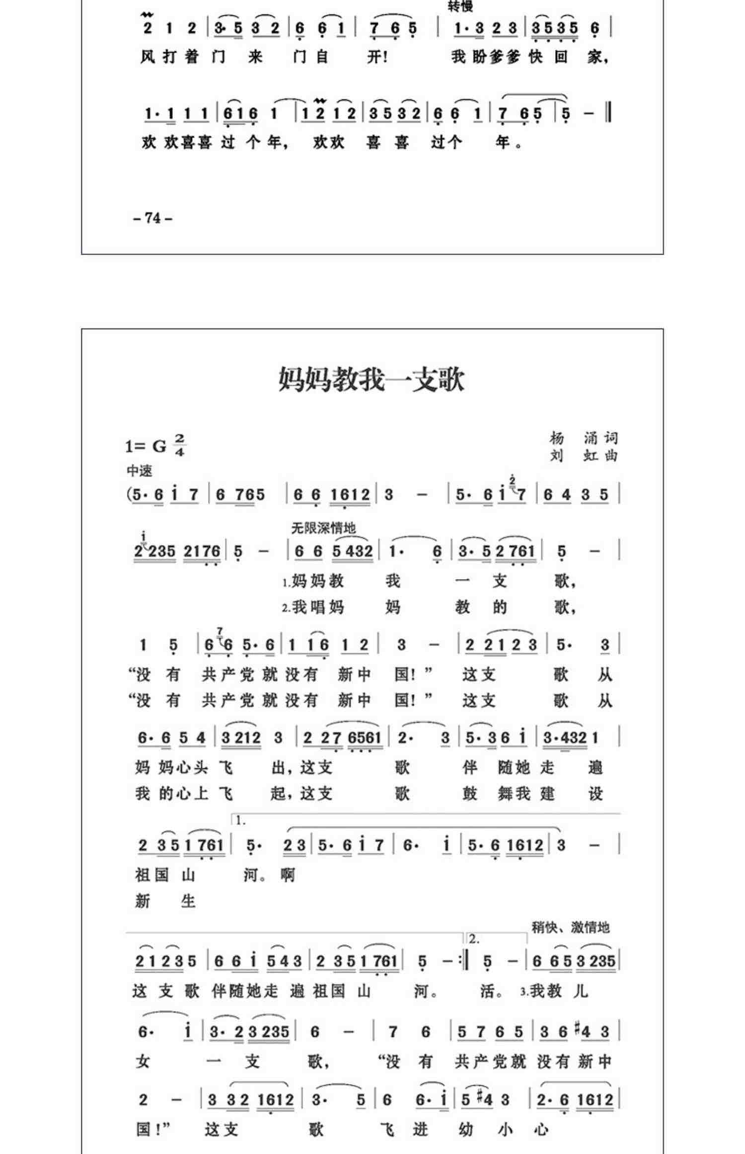 正版民歌经典365首 简谱中国民族声乐作品精选 经典流行怀旧老歌红歌影视歌曲基础练习曲教程曲谱 化学工业 吴颂今 歌本大全乐谱书