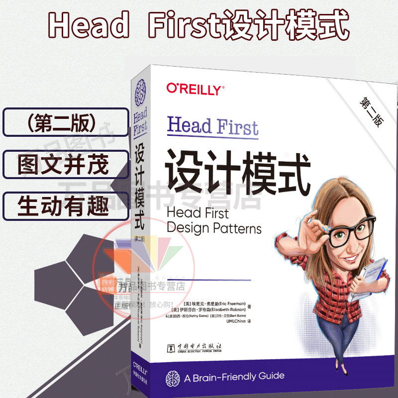 2022新版 Head First设计模式（第二版） headfirs...