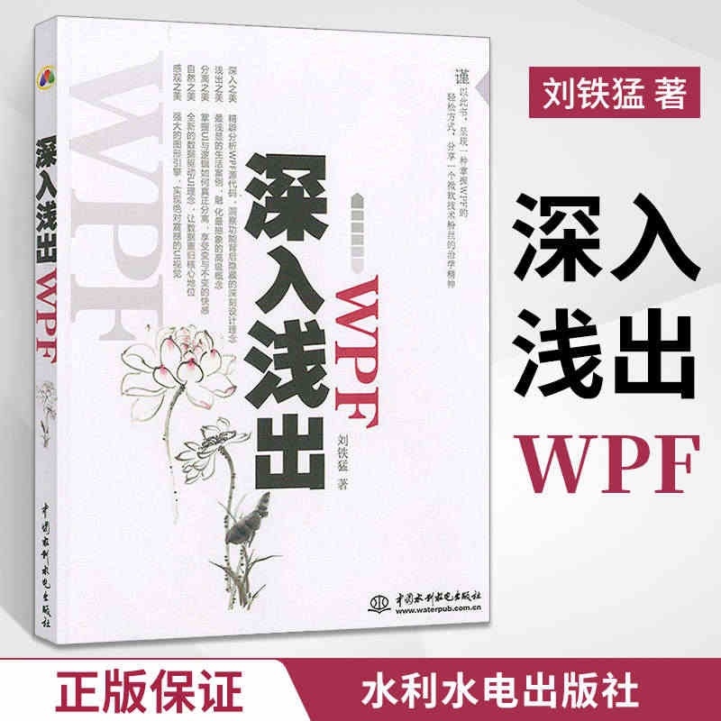 深入浅出 WPF 刘铁猛 计算机网络程序设计其他教材教程 操作系统设计...