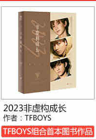 2023非虚构成长