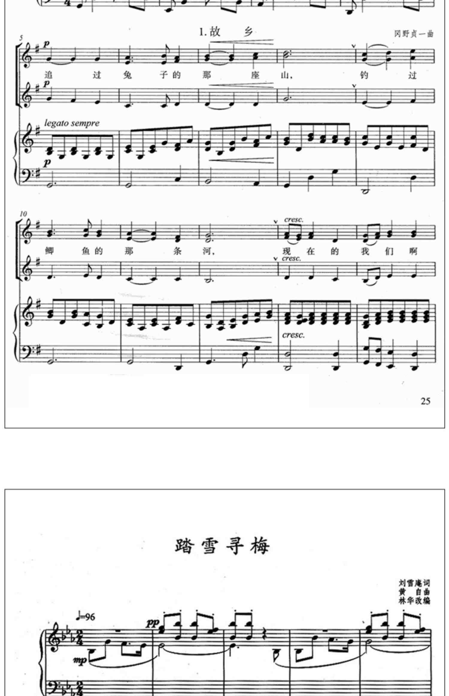 正版永远春天少年合唱团演唱曲集 五线谱简谱 附音频 上海音乐出版社 青少年中小学儿童合唱基础练习曲曲谱教程合唱书