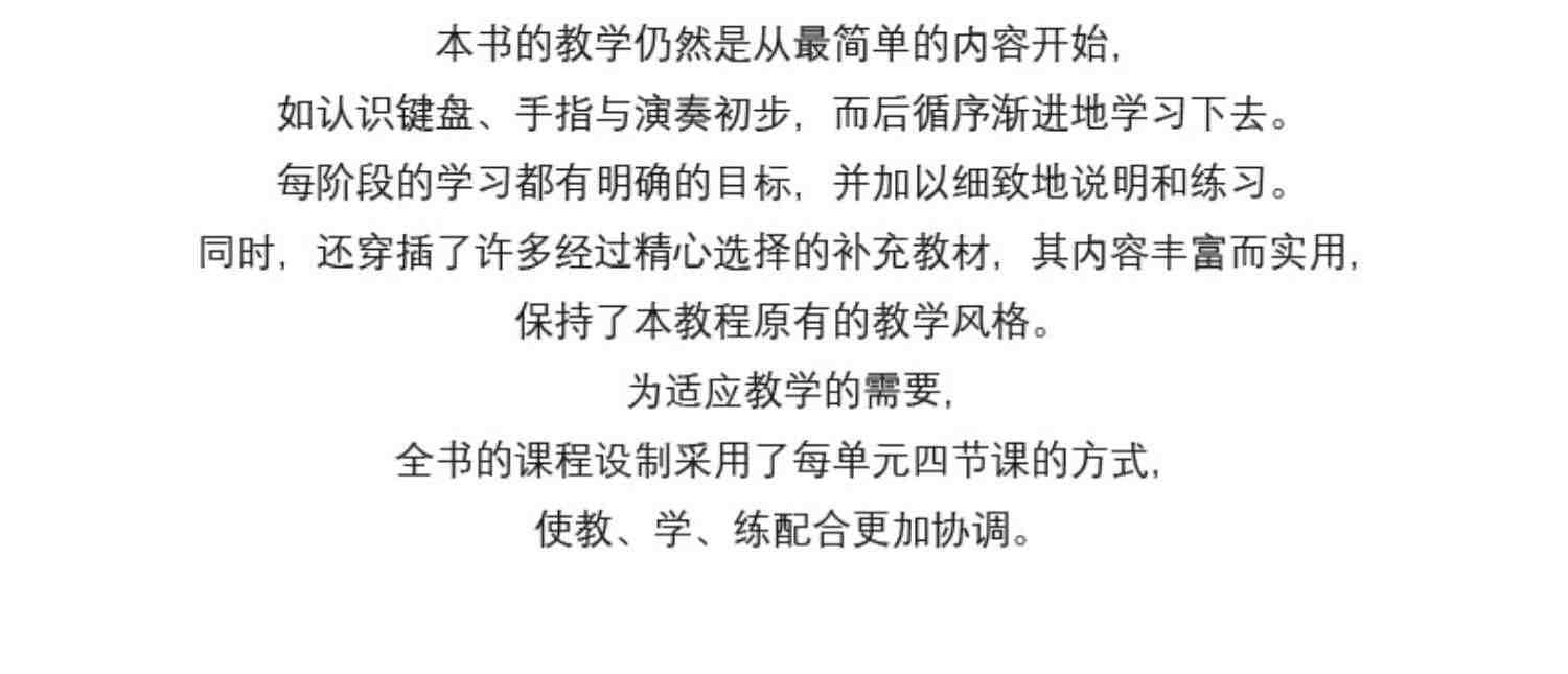 正版儿童电子琴大教本上下册 附网络视频辅助教学 电子琴曲谱 儿童电子琴初学入门基础练习曲简谱自学教材教程书 儿童电子琴曲谱书