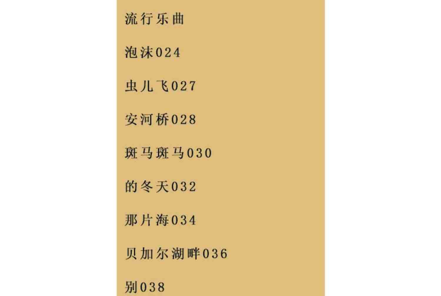 正版钢琴即兴弹奏流行歌曲100首 简谱版钢琴即兴伴奏实用教程书籍 易上手 化学工业 钢琴即兴伴奏基础练习曲教材教程曲谱曲集书