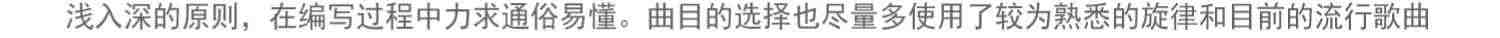 正版钢琴即兴弹奏流行歌曲100首 简谱版钢琴即兴伴奏实用教程书籍 易上手 化学工业 钢琴即兴伴奏基础练习曲教材教程曲谱曲集书