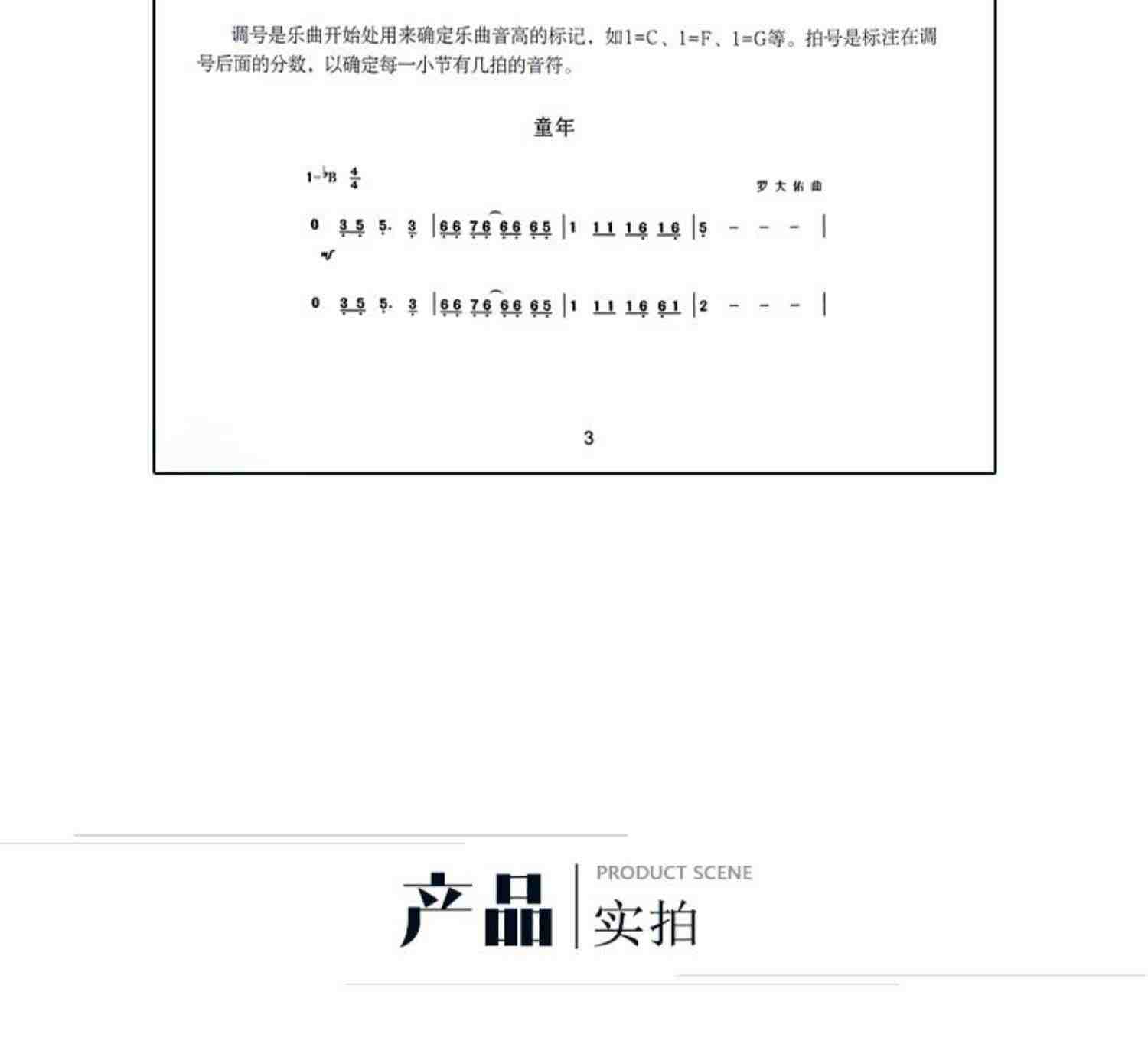 正版钢琴即兴弹奏流行歌曲100首 简谱版钢琴即兴伴奏实用教程书籍 易上手 化学工业 钢琴即兴伴奏基础练习曲教材教程曲谱曲集书