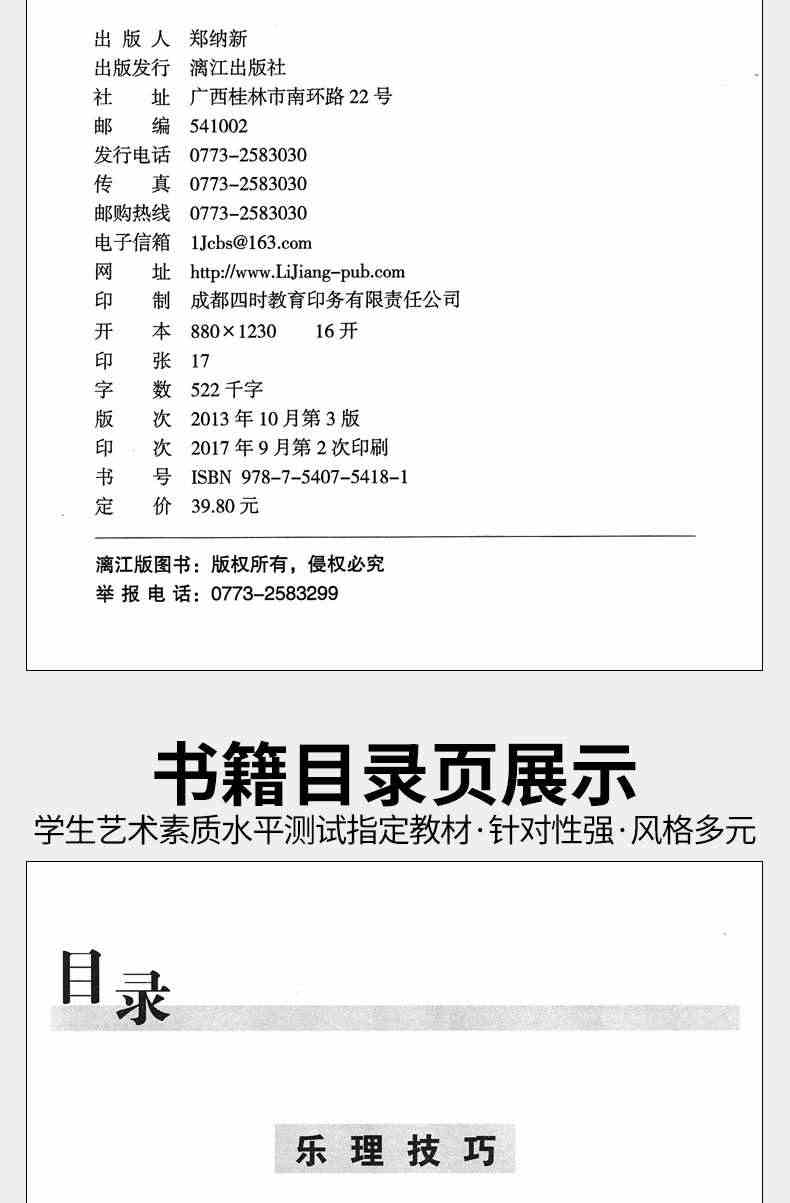 正版王鹰民谣吉他考级标准教程第三版标准教材初学者入门零基础自学曲谱指弹流行歌曲音乐书吉他书籍教学吉他谱0基础王鹰