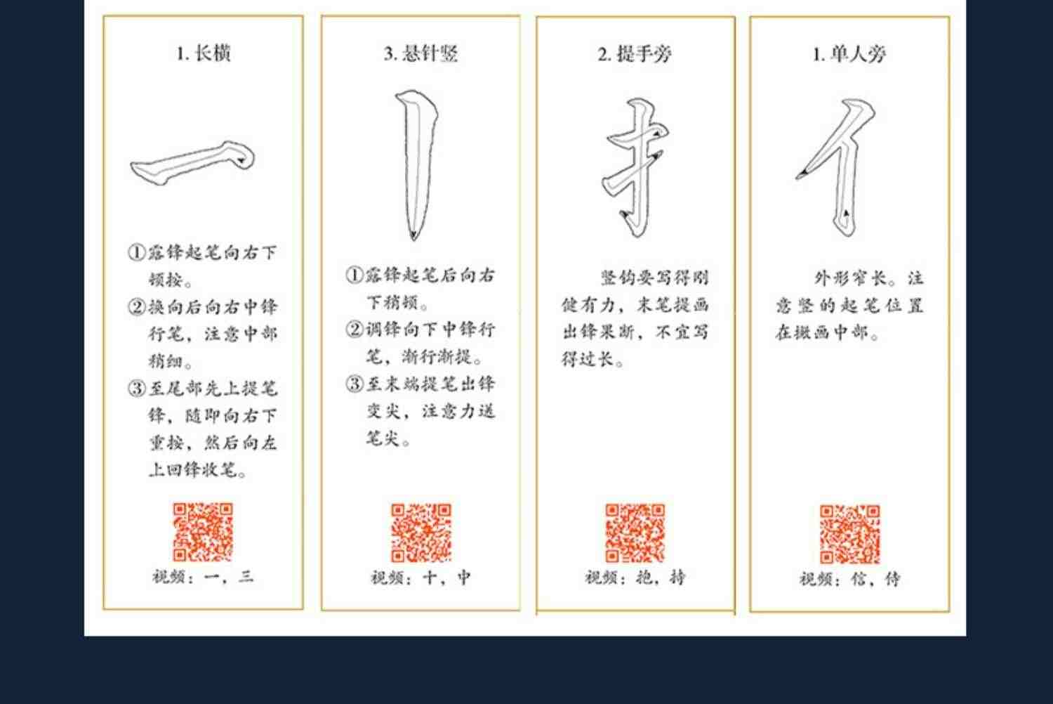 颜真卿多宝塔碑字帖楷书教程原碑原帖墨点颜体书法临摹字帖颜真卿书法全集楷书入门视频教程软笔临帖3册碑帖笔画教学成人练毛笔字