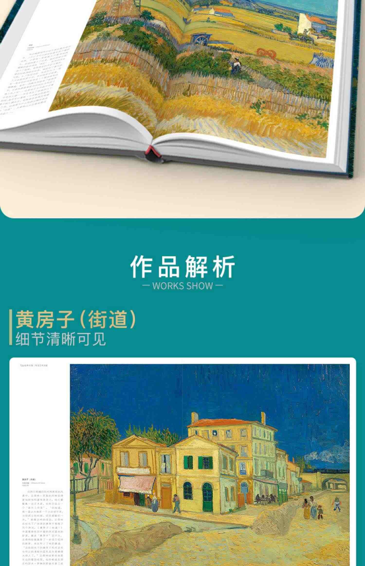 【精装版】文森特·梵高VanGogh油画书籍凡高大画册色彩向大师学风景西方艺术精选集高清大临本原作原版进口绘画技法教程