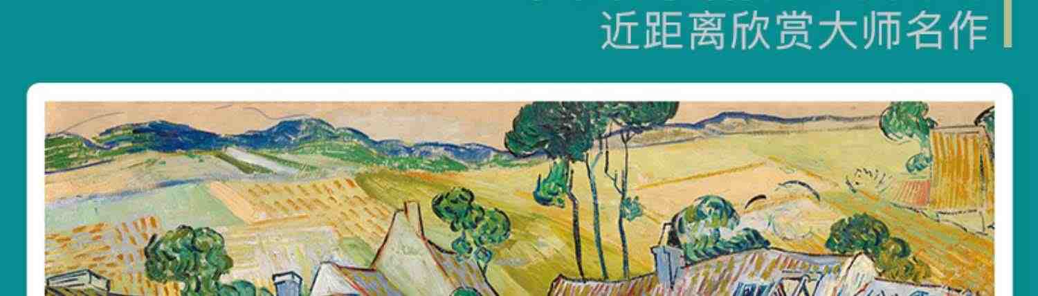 【精装版】文森特·梵高VanGogh油画书籍凡高大画册色彩向大师学风景西方艺术精选集高清大临本原作原版进口绘画技法教程