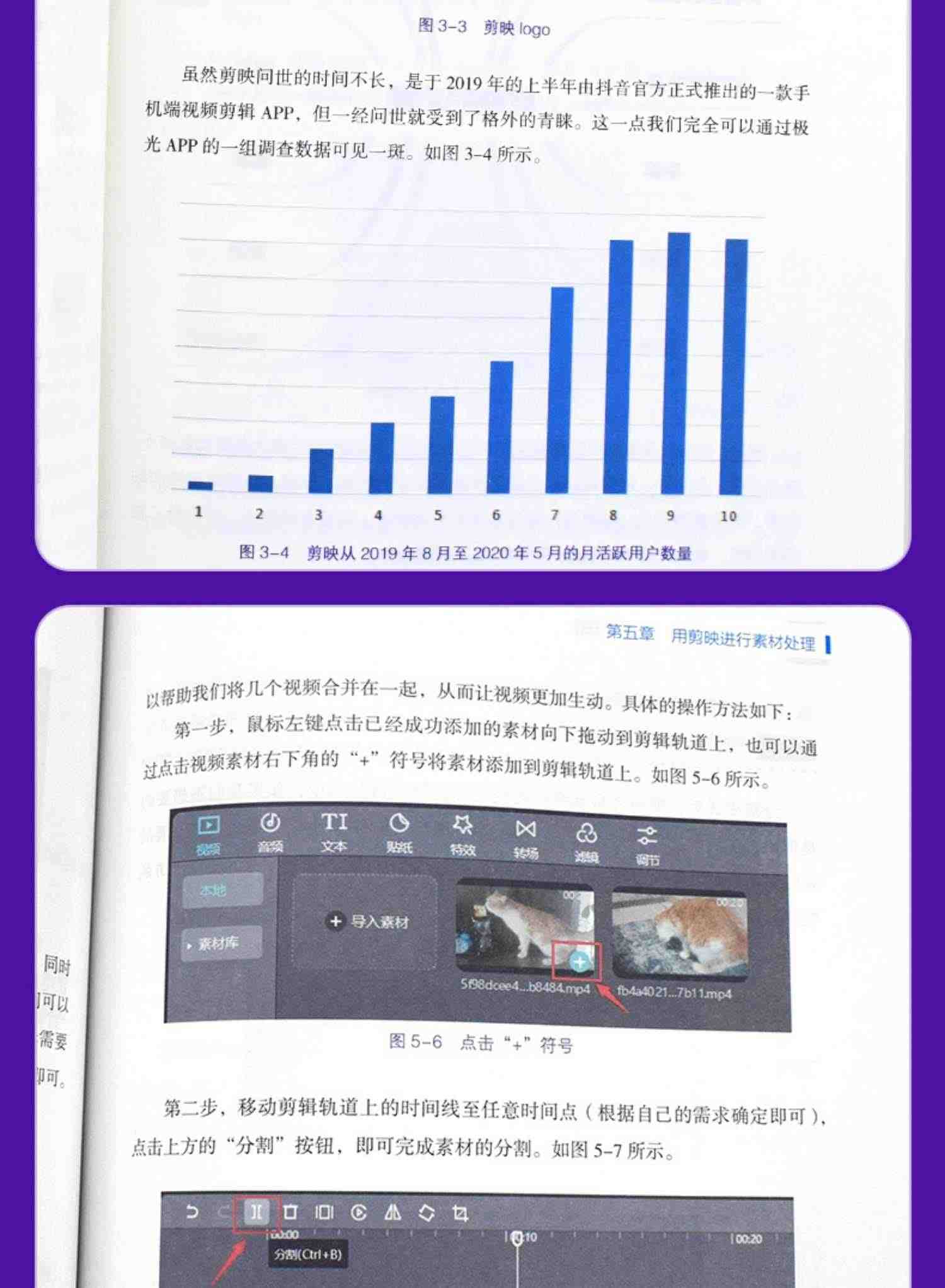 全套3册手机摄影从入门到精通从零开始学做视频剪辑剪映零基础玩转短视频手机拍照技巧教程摄影后期视频剪辑掌握视频剪辑技巧书籍