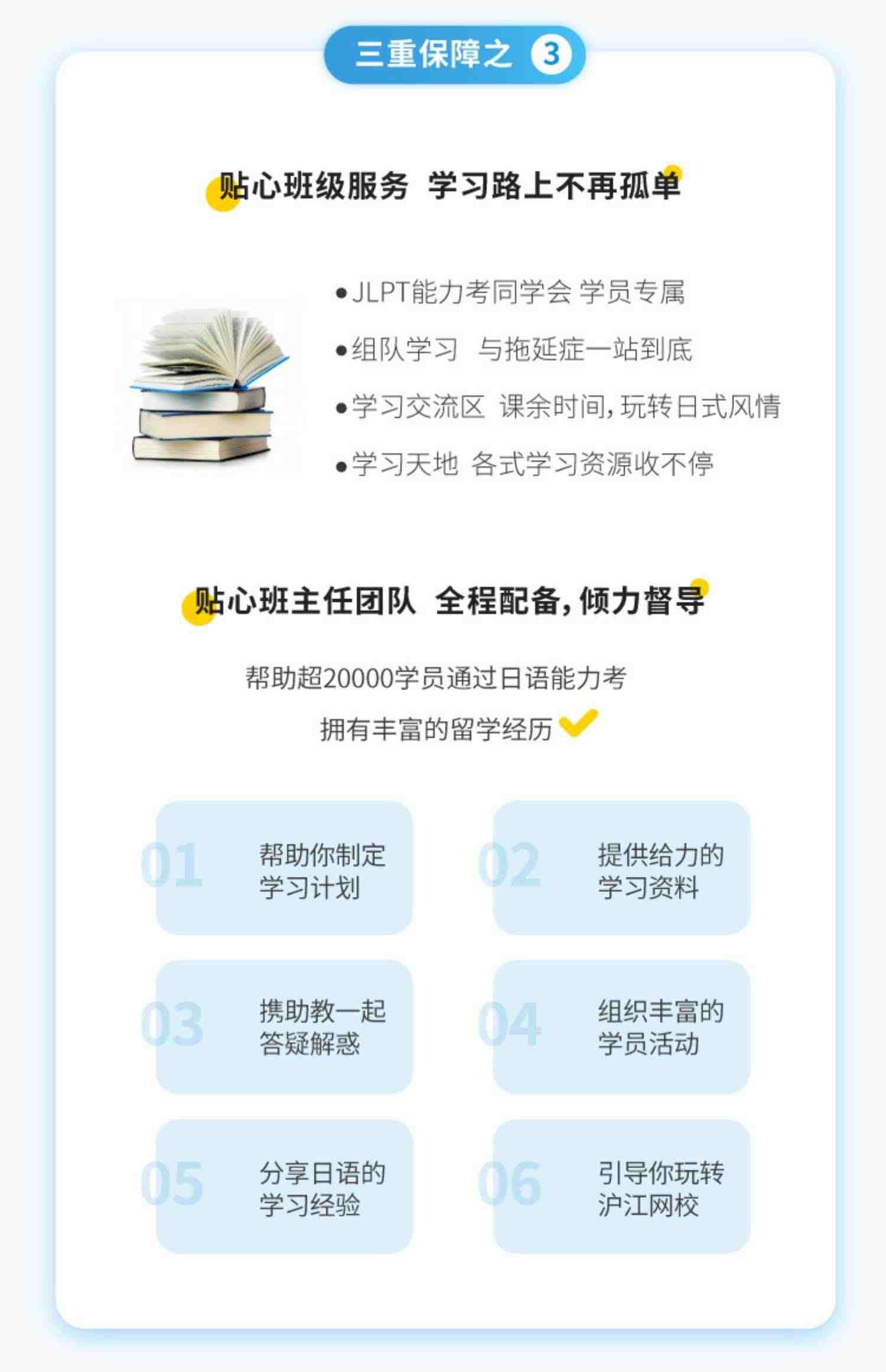 沪江网校日语网课0-N2新标日语零基础入门自学日语课程直播教程