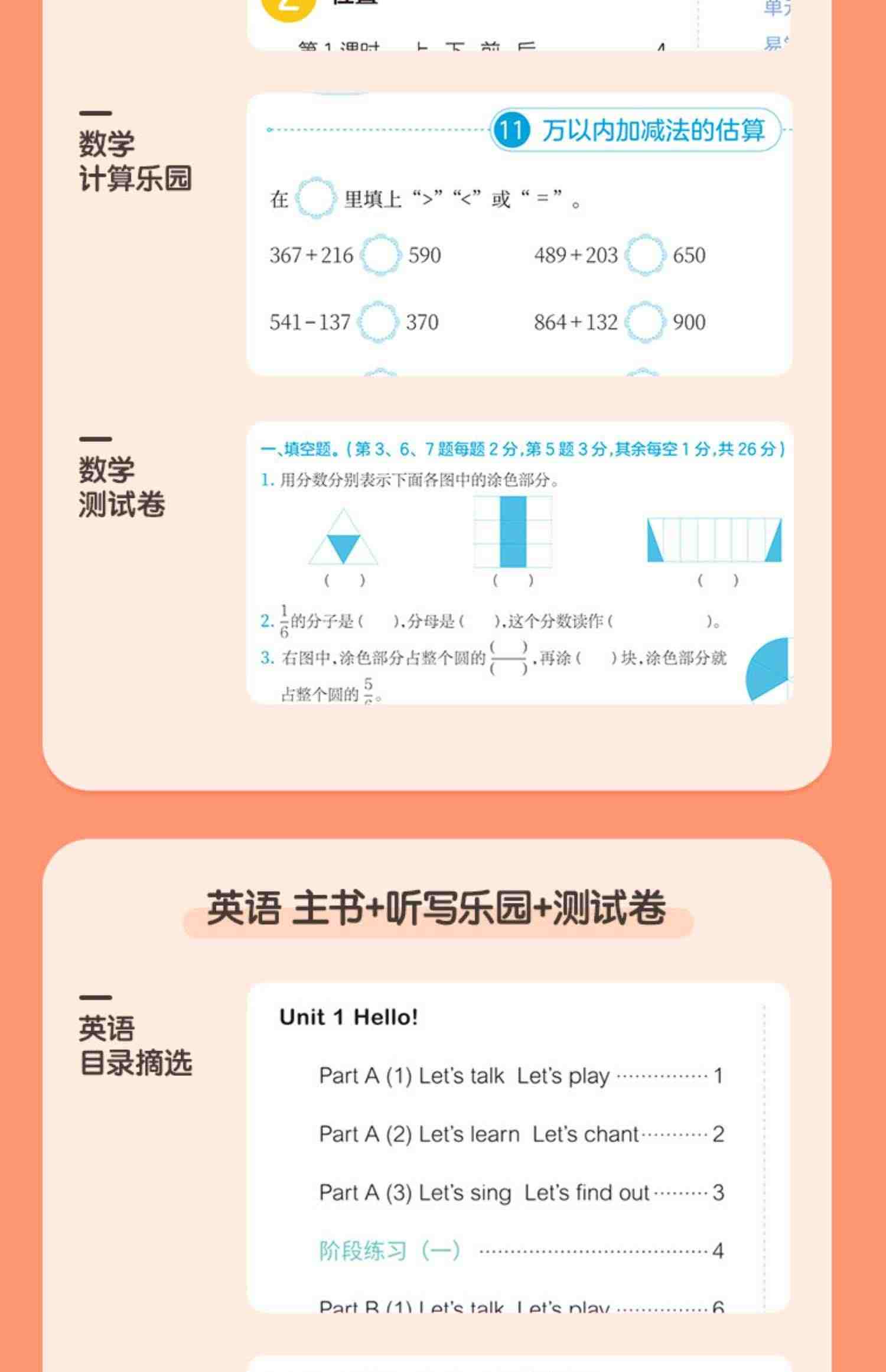 【618倒计时】2023新版基本功同步练小学数学语文二年级上下册练习人教版同步训练辅导作业本练习册资料书教程应用题白皮书试卷